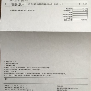 ミラブルplus の画像