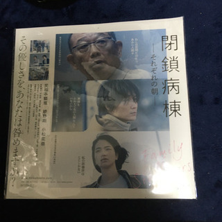 閉鎖病棟それぞれの朝の画像