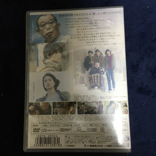 閉鎖病棟それぞれの朝の画像