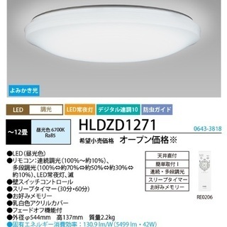 NEC LEDシーリングライト 〜12畳