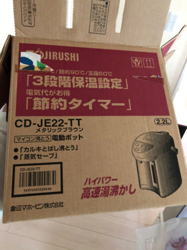 ポット　新品未使用