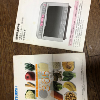 HITACHIオーブンレンジ2006年式の画像