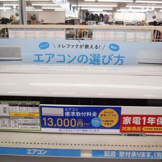 HITACHI 日立 エアコン RAS-S28H 2019年製【トレファク上福岡】
