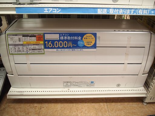FUJITSU 富士通ゼネラル エアコン AS-X63F2W 2015年製【トレファク上福岡】
