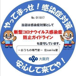【営業が契約を取るたびに手当が付きます】一般事務員さん募集(不動産業、リフォーム業)の画像