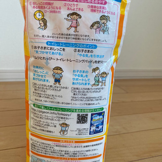 ピジョン☆トイレトレーニング　パッドの画像