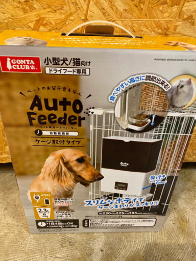 エイブイ:ペット用自動給餌器ゲージ取り付けタイプ、新品
