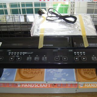 アイリス　２口コンロ　IHK-W1S　中古品　2018年製
