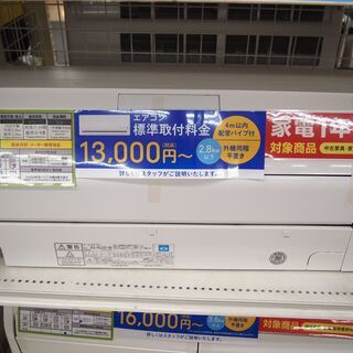 FUJITSU 富士通ゼネラル エアコン AS-V25J 2020年製【トレファク上福岡】