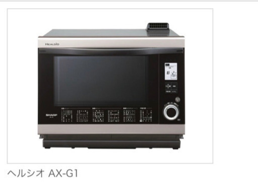 月末処分　ウォーターオーブン　ヘルシオ　AX-G1-N