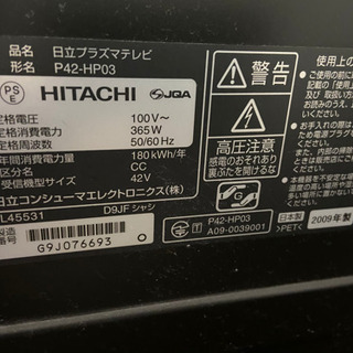 【決まりました】HITACHIプラズマテレビ　ジャンク品の画像