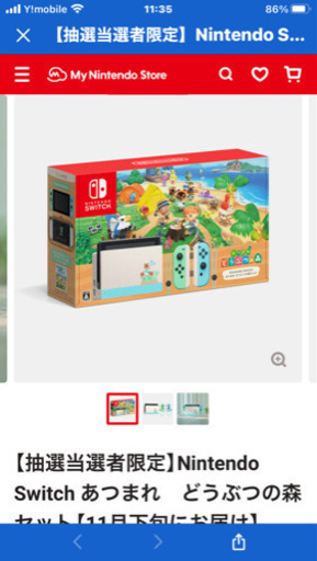 新品未開封！Nintendo Switch スイッチ　あつまれ　どうぶつの森セット