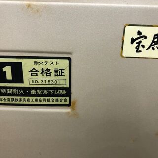 HODEN 宝殿 小型耐火金庫 ダイヤル式 カギ付き 長期保管品 の画像