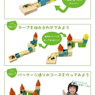 ★未使用★知育玩具 カラフルキャッスル 立体パズル おもちゃ  VOILA(ボイラ) 子ども 子供 こども (藤井聡太 キュボロ ビー玉 Cuboro)の画像