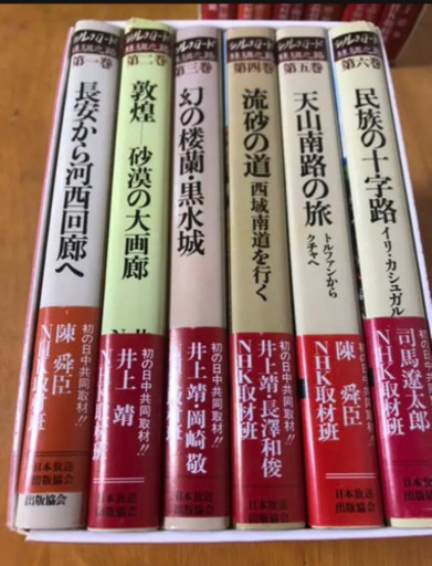NHK シルクロード　第一巻〜第六巻