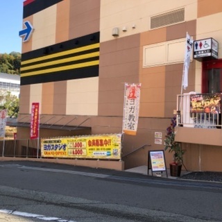川西市ヨガ 教室1回1,100円の画像