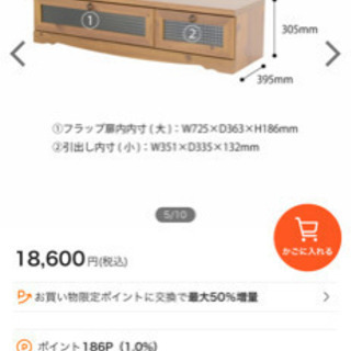 ビストロ　テレビボード