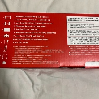 ニンテンドースイッチ　switch本体の画像