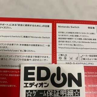 ニンテンドースイッチ　switch本体の画像