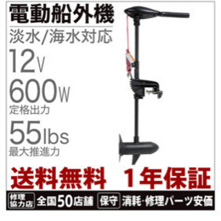 エレキモーター　の画像