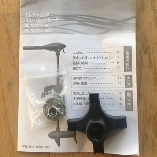 エレキモーター　の画像