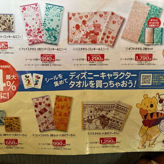 ゆめタウンディズニーキャラクタータオル、シール20枚貼り付け済み...