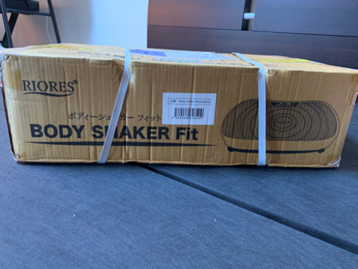 【新品】ボディシェーカーフィット