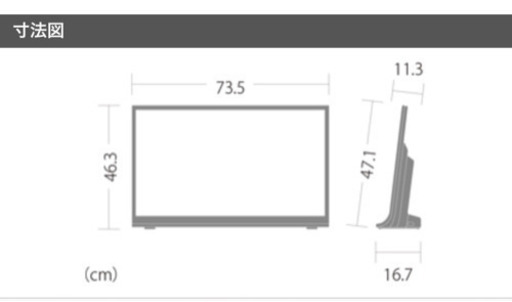 【美品】AQUOS 32V型