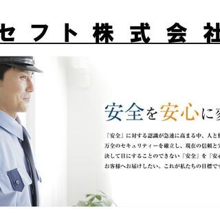 日本ペイント岡山工場の常駐警備※６０代７０代の方々が多数活躍！の画像