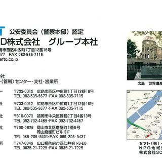 日本ペイント岡山工場の常駐警備※６０代７０代の方々が多数活躍！の画像