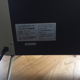 サンラメラの画像