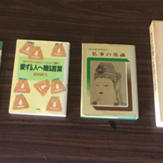 本　いろいろ