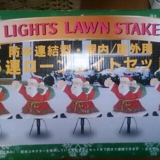 サンタクロース5連ライト