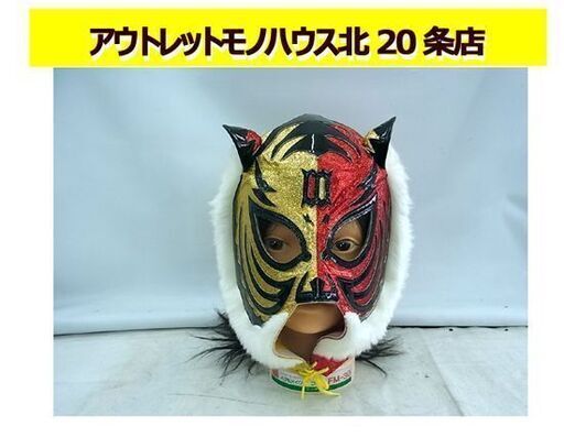 美品 初代タイガーマスク Ⅲマーク 赤金ハーフ 佐山聡 赤金ツートン ハーフマスク スリーマーク ラメ 札幌 東区