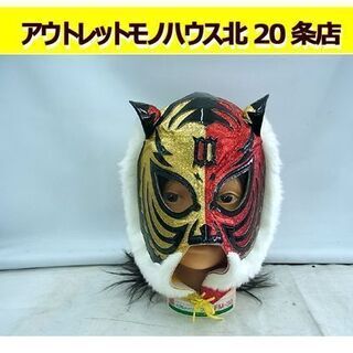美品 初代タイガーマスク Ⅲマーク 赤金ハーフ 佐山聡 赤金ツートン ハーフマスク スリーマーク ラメ 札幌 東区 