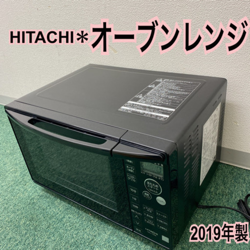 配達無料地域あり＊日立　オーブンレンジ　2019年製＊製造番号 9011411＊
