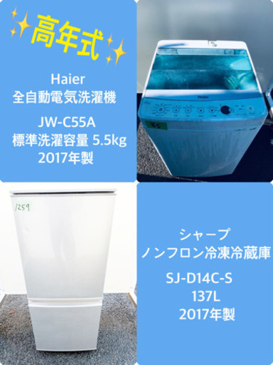 ！！高年式！！家電セット★冷蔵庫/洗濯機✨✨ 