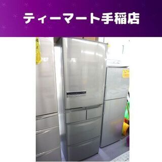 5ドア大型冷蔵庫 415L 2013年製 日立 自動製氷機能 HITACHI R