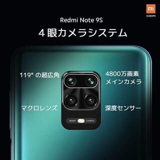 新品・未開封 Redmi Note9S 4GB / 64GB オーロラブルー 国内版 simフリー