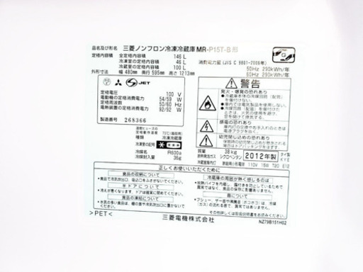 販売台数1,000台突破記念★冷蔵庫/洗濯機 ★✨ 
