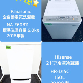 ☆送料設置無料☆高年式！大感謝祭♪♪洗濯機/冷蔵庫！！
