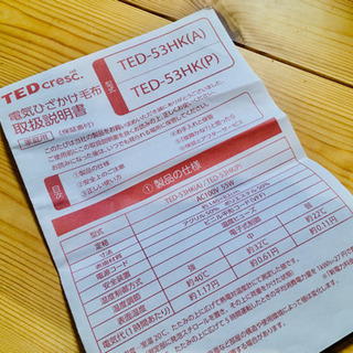 電気ひざかけ毛布‼️の画像