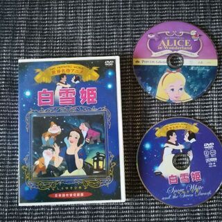【交渉中】静かなお正月に　白雪姫とアリスのDVD　中古　ディズニー