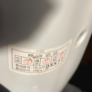 ハロゲンヒーターの画像