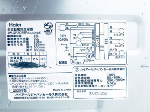 ✨送料設置無料✨高年式✨洗濯機/冷蔵庫 ✨一人暮らし応援！！