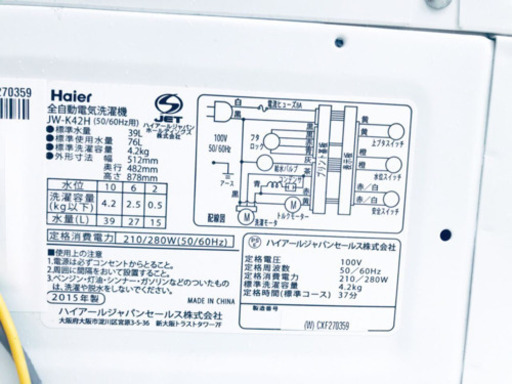 ♪高年式セット♪冷蔵庫/洗濯機✨新生活応援セール！