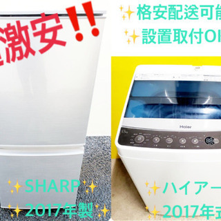 ★高年式★新生活家電！！洗濯機/冷蔵庫！！