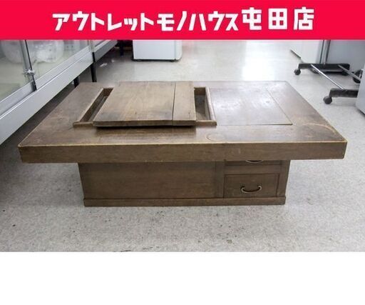 レトロ 古民具 長火鉢 関西火鉢 テーブル付き 引出：2 灰付き ☆ PayPay(ペイペイ)決済可能 ☆ 札幌市 北区 屯田