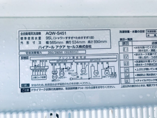 冷蔵庫/洗濯機！！限界価格挑戦★★家電2点セット♪