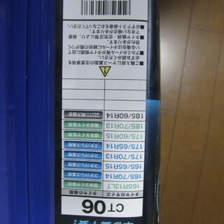 値下げ♪非金属タイヤチェーン　サイバーネットCT06　未使用の画像